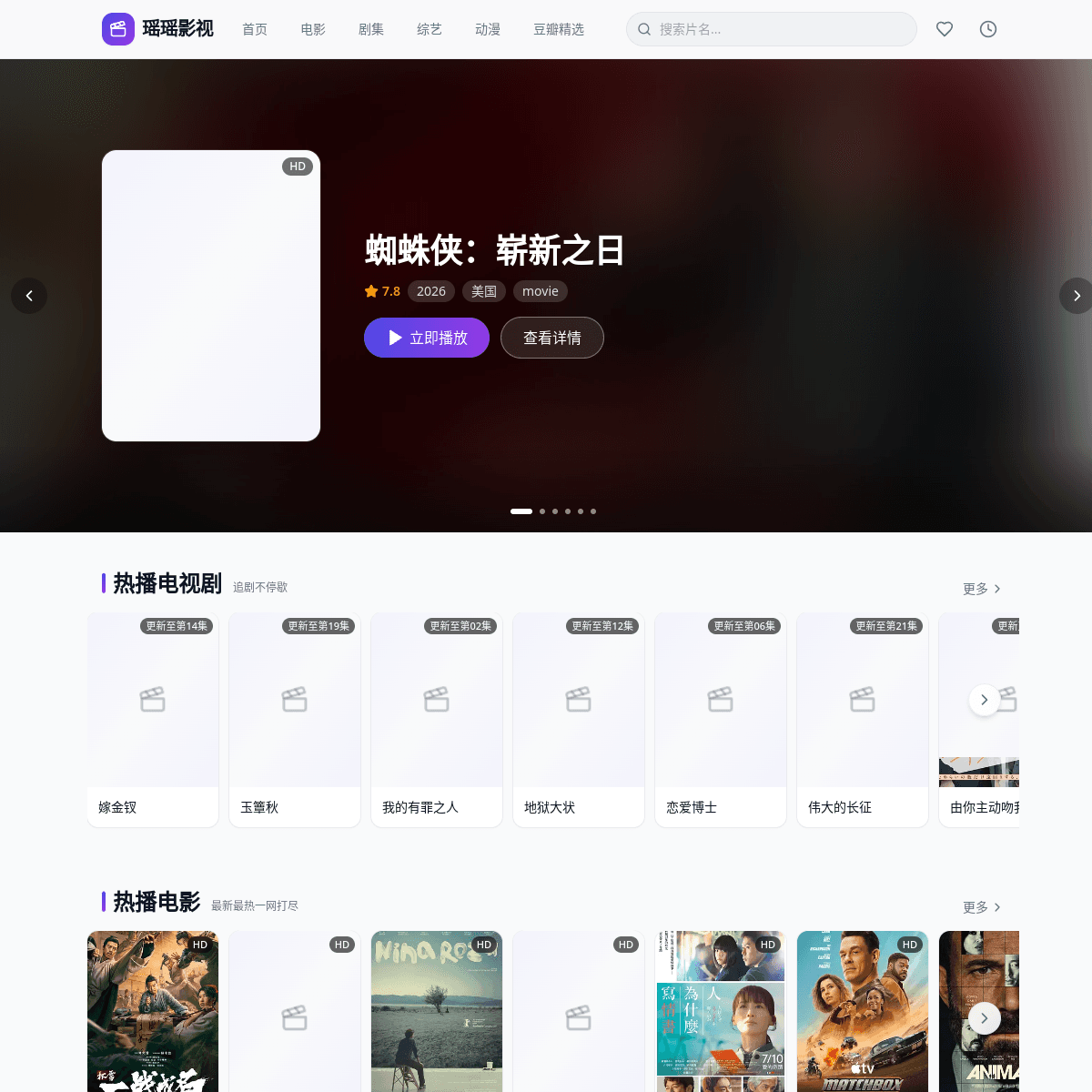 瑶瑶影视 网站截图