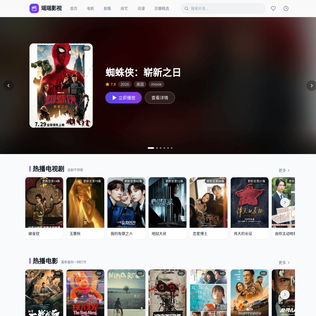 瑶瑶影视 网站截图